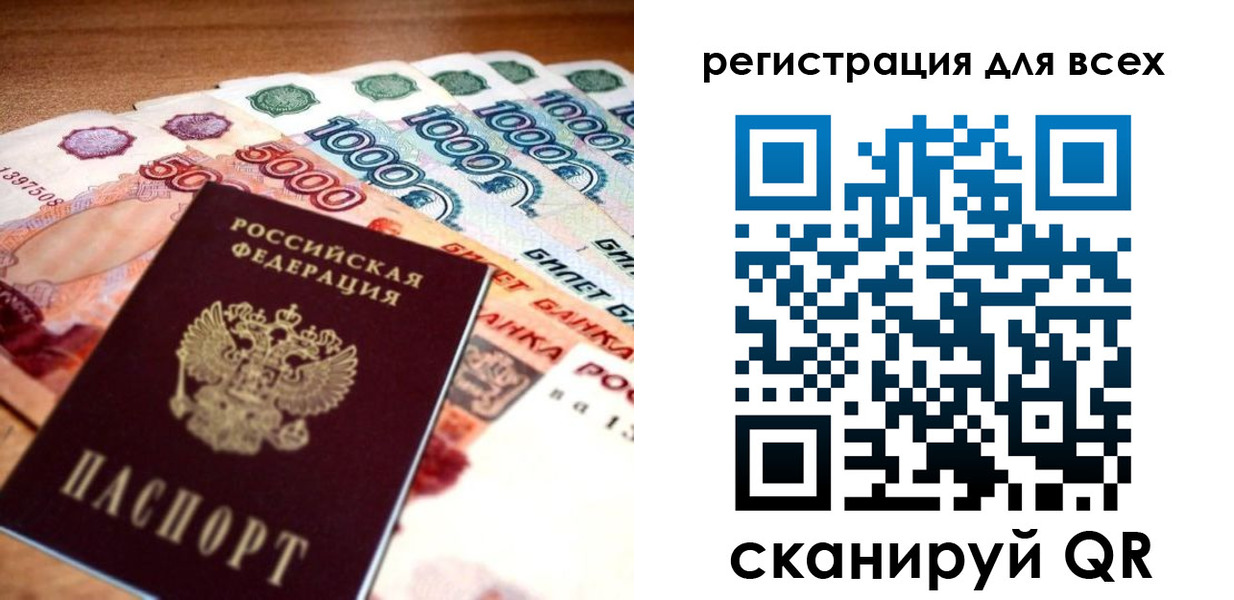 временная регистрация адрес в Архангельске