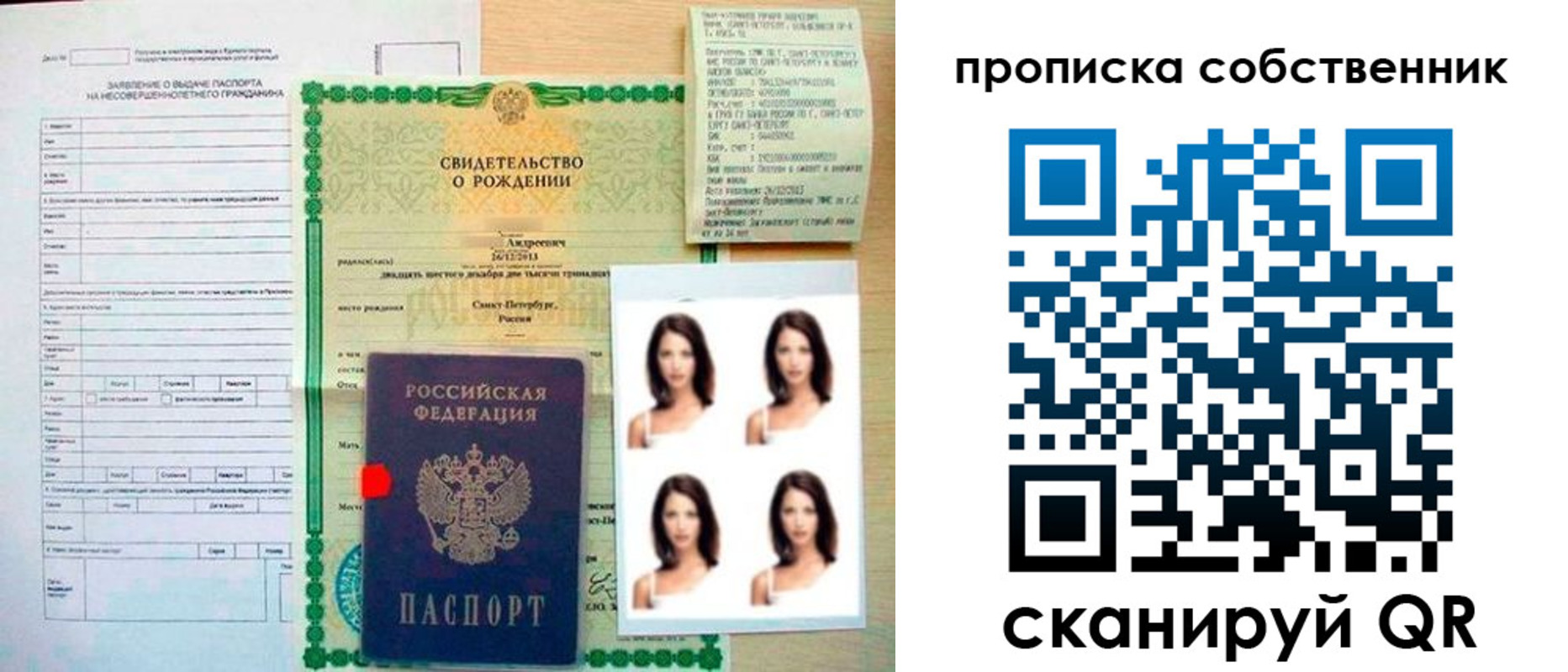 временная регистрация поиск в Архангельске