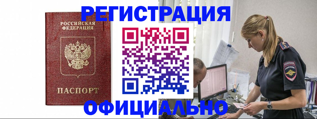 регистрация для школы в Архангельске